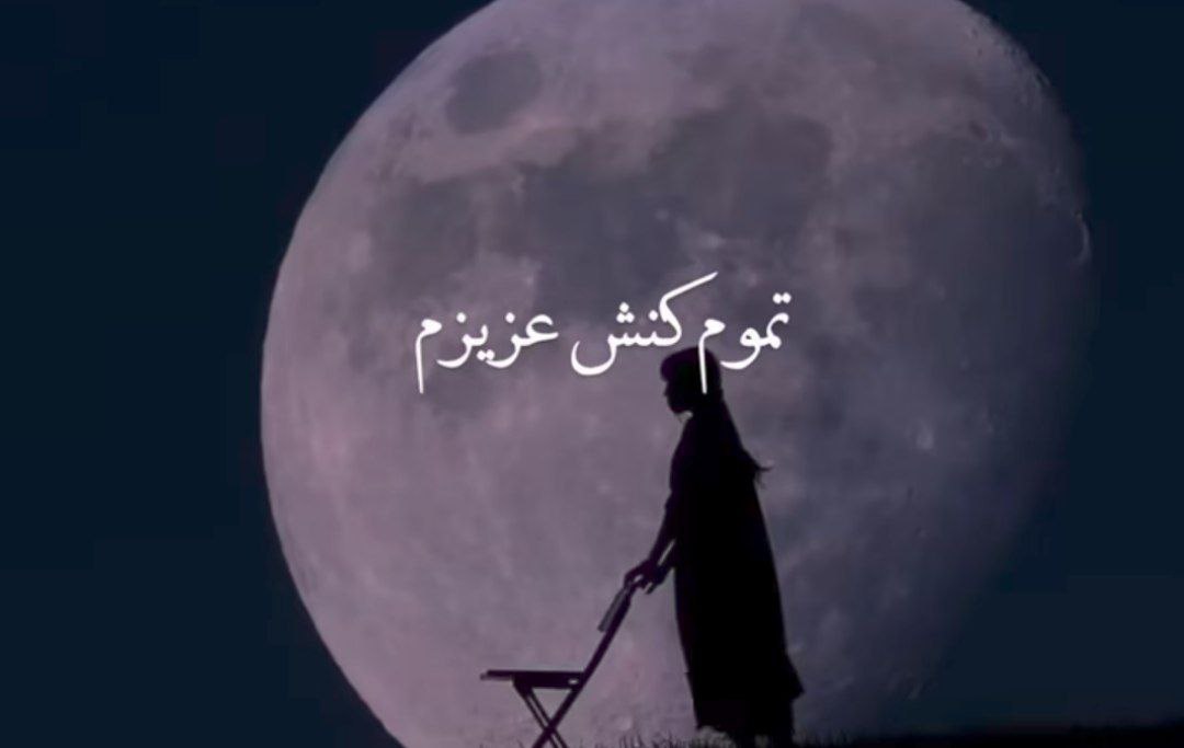  تموم کنش عزیزم بی رحمیاتو آخه هایده هوش مصنوعی